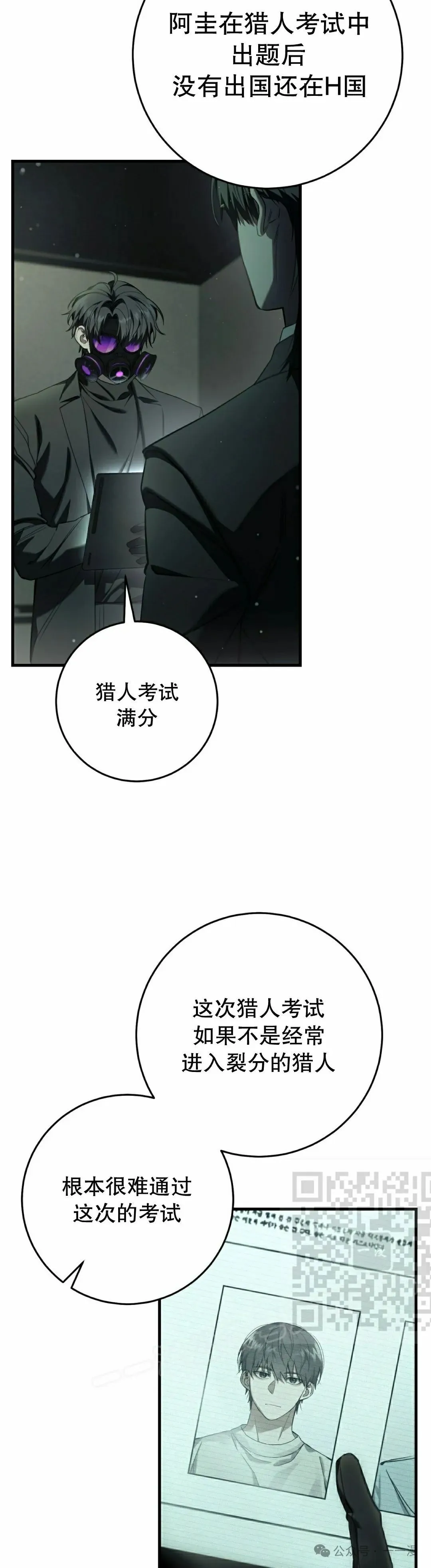 第33集 第33页