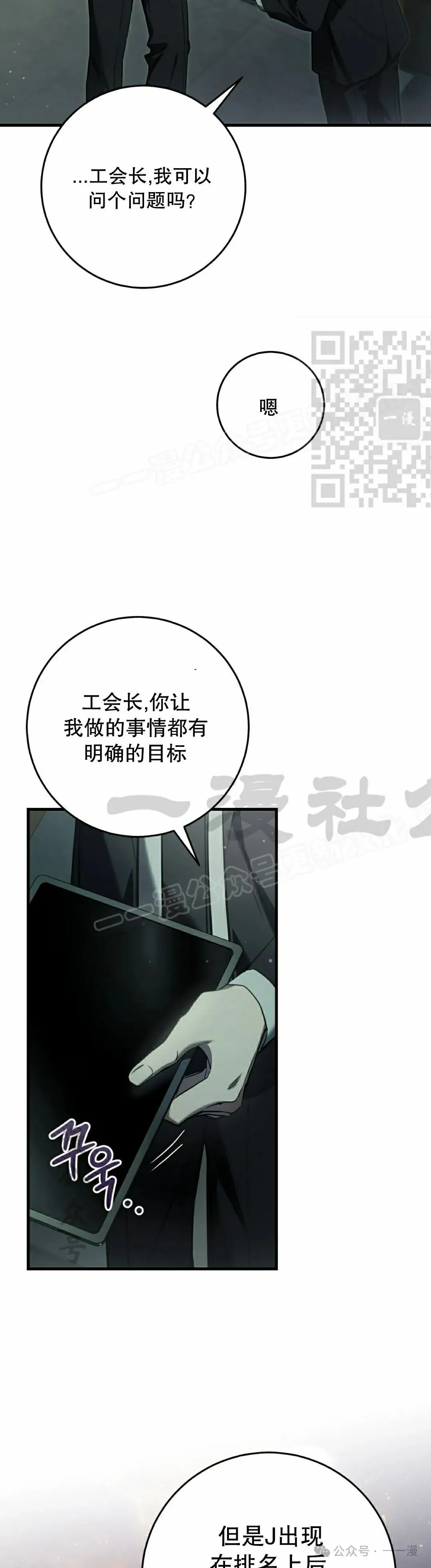 第33集 第36页