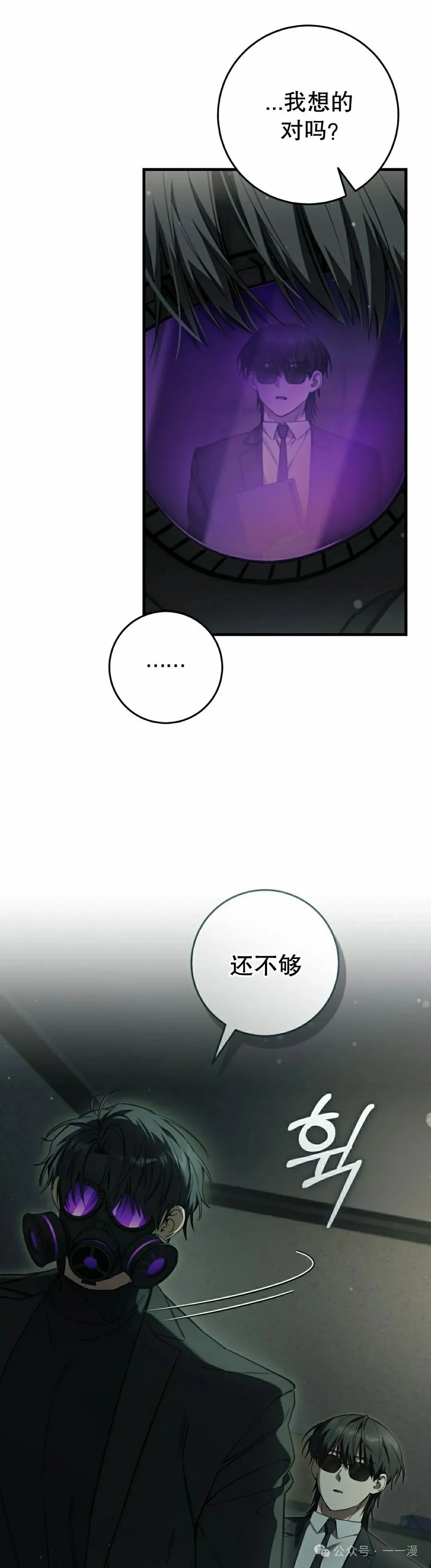 第33集 第38页
