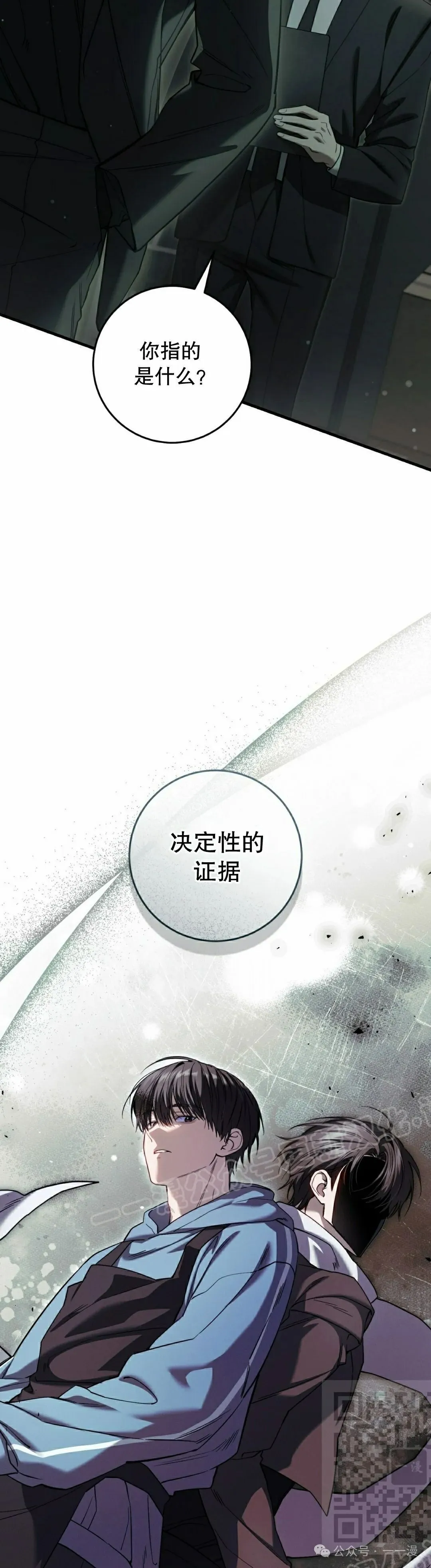 第33集 第39页