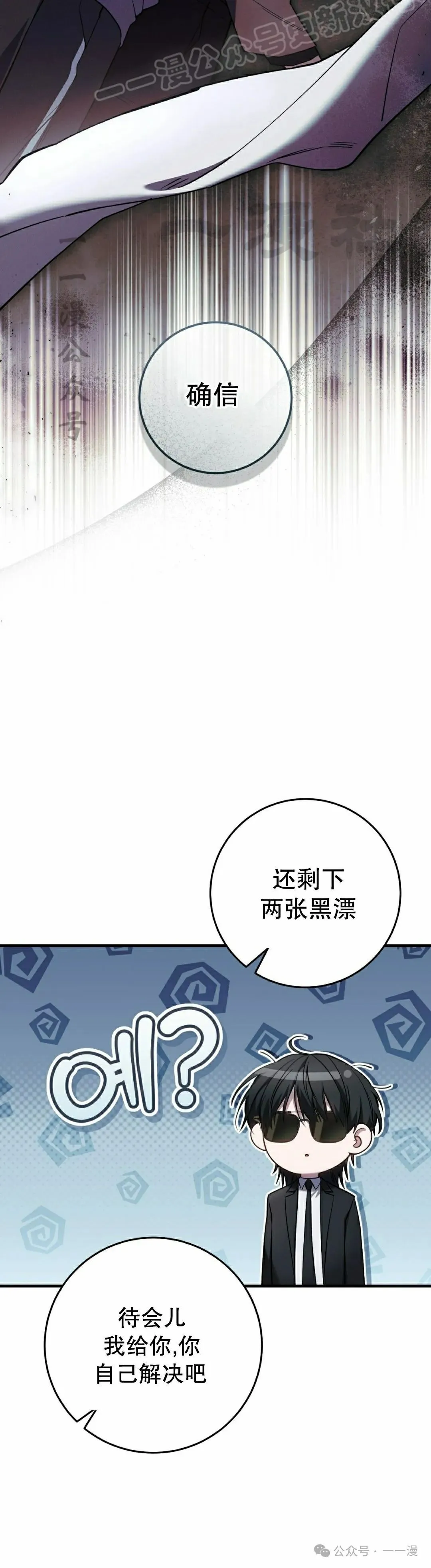 第33集 第40页