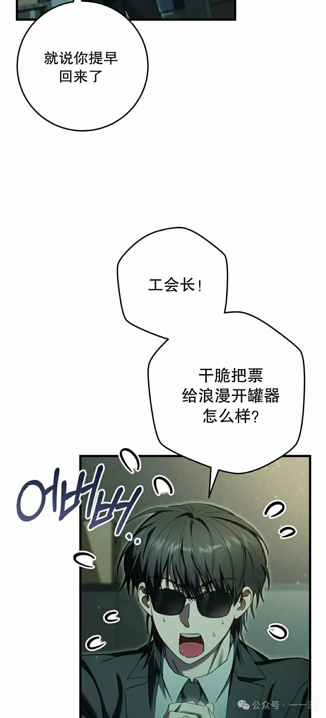 第33集 第42页