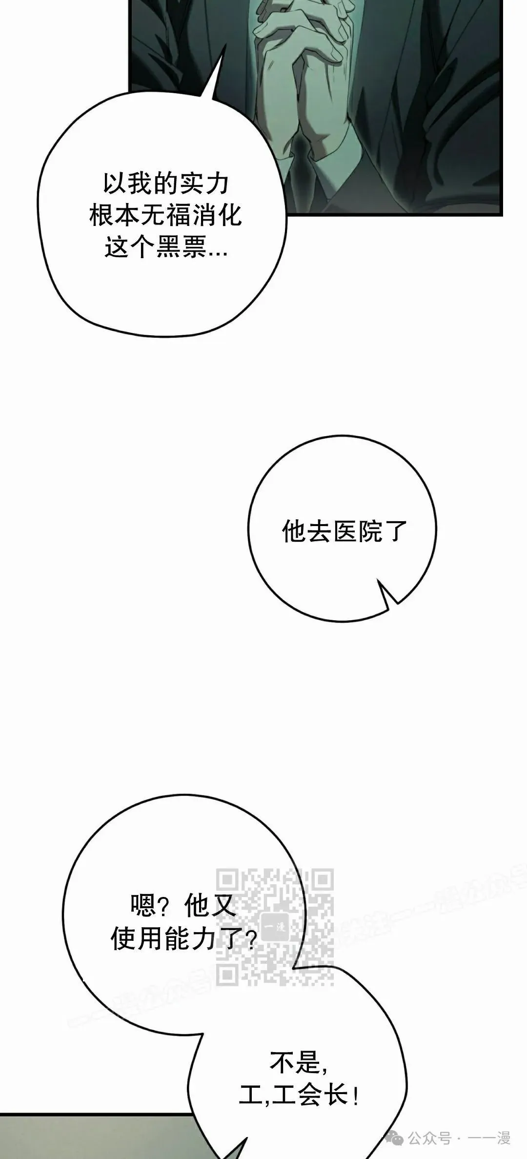 第33集 第43页