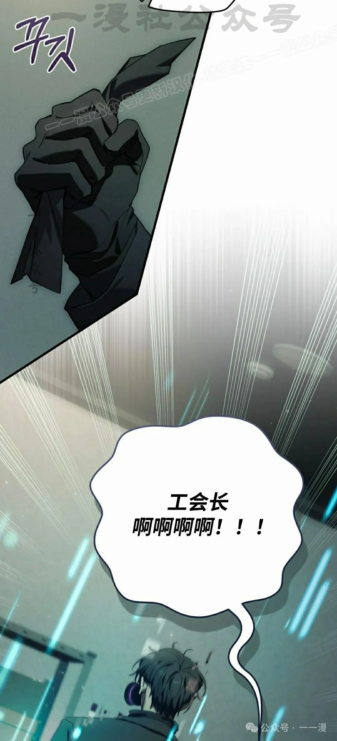 第33集 第44页