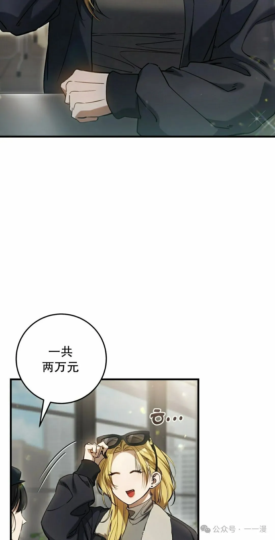 第34集 第2页
