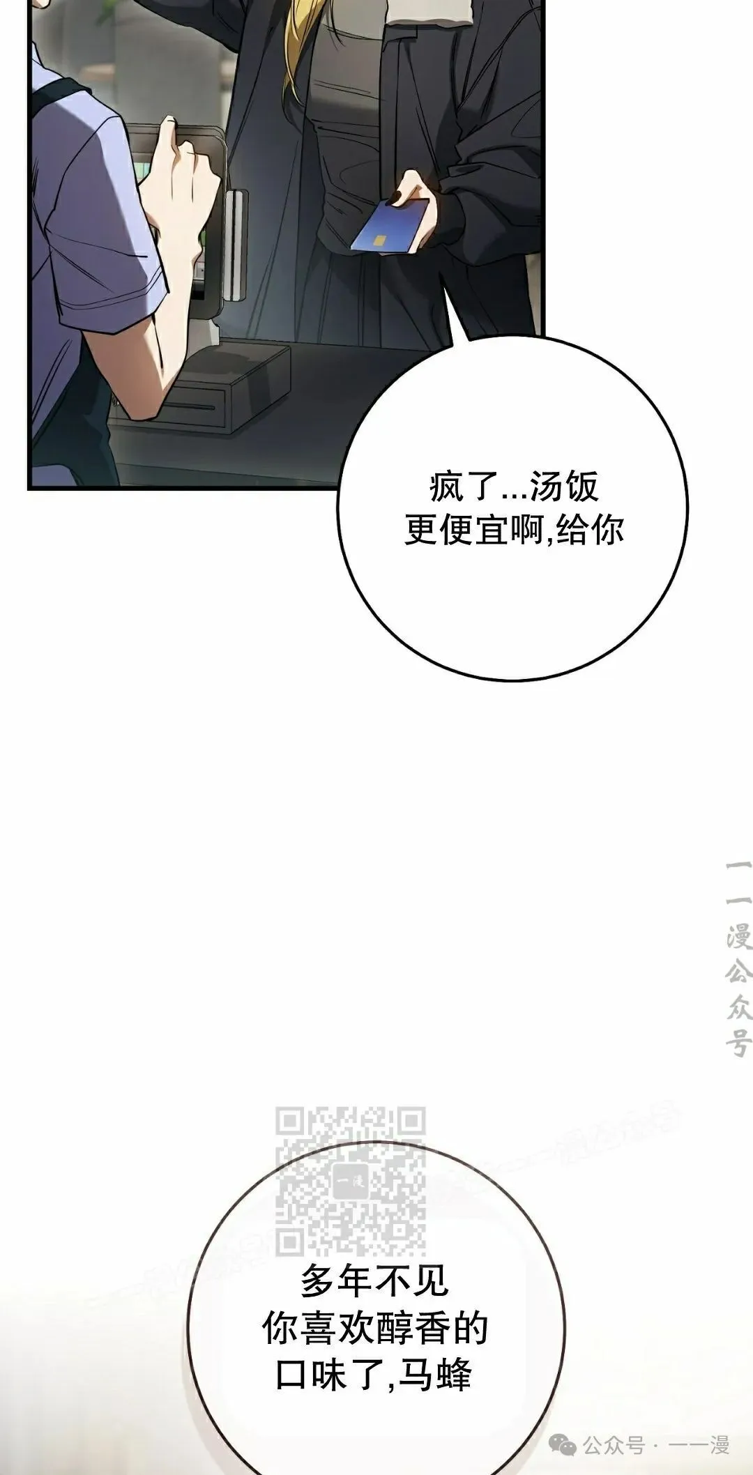 第34集 第3页