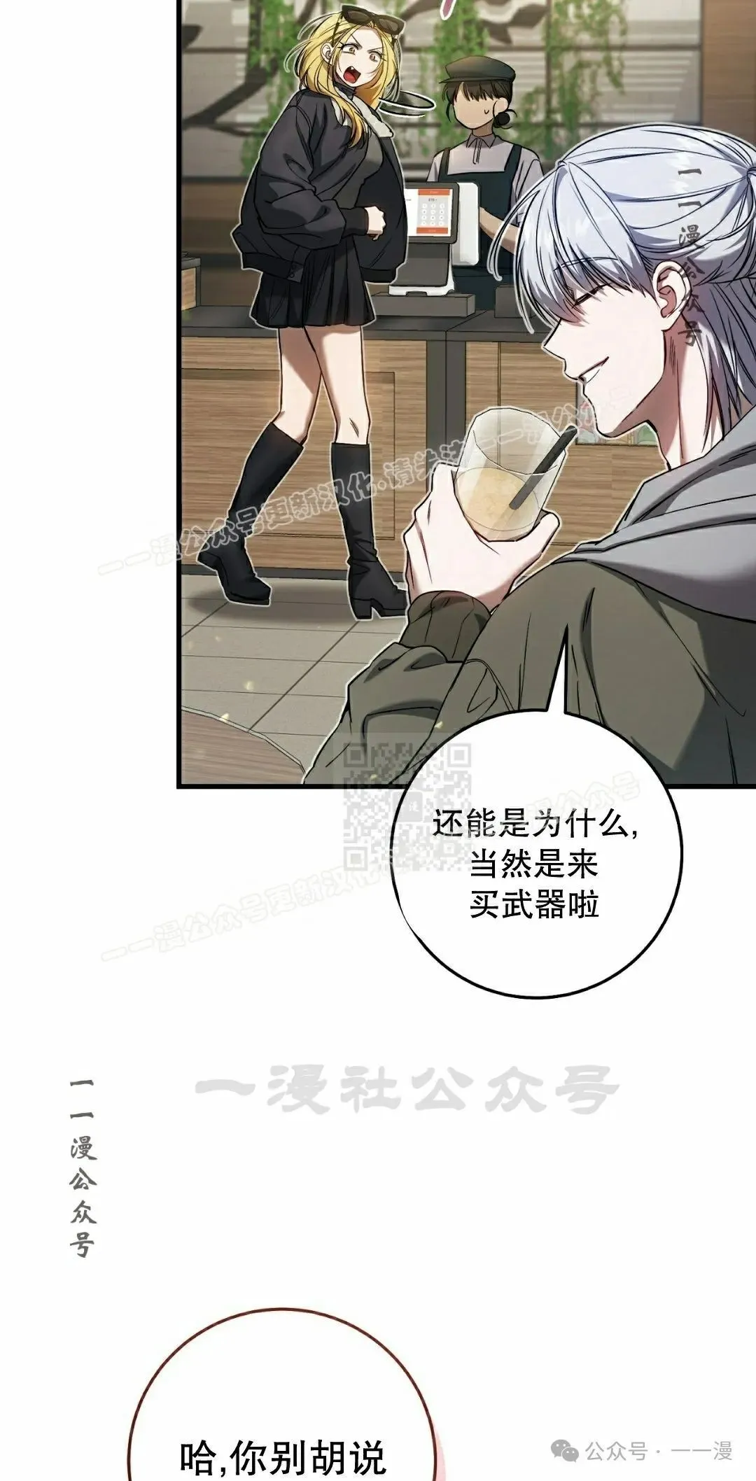 第34集 第7页