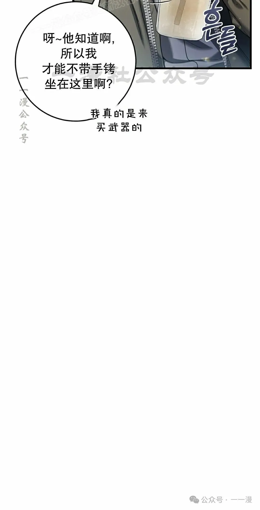 第34集 第10页