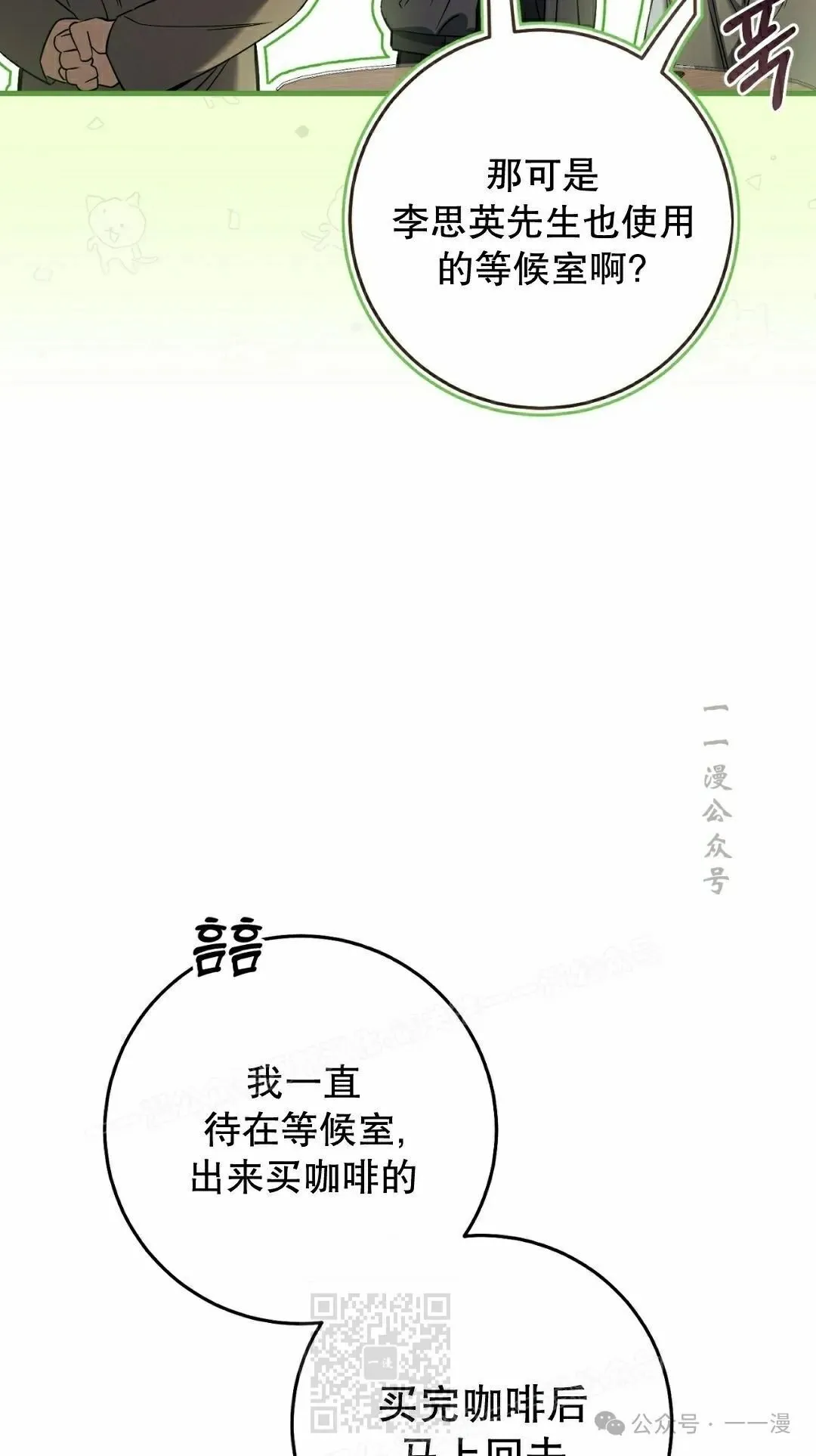 第34集 第29页