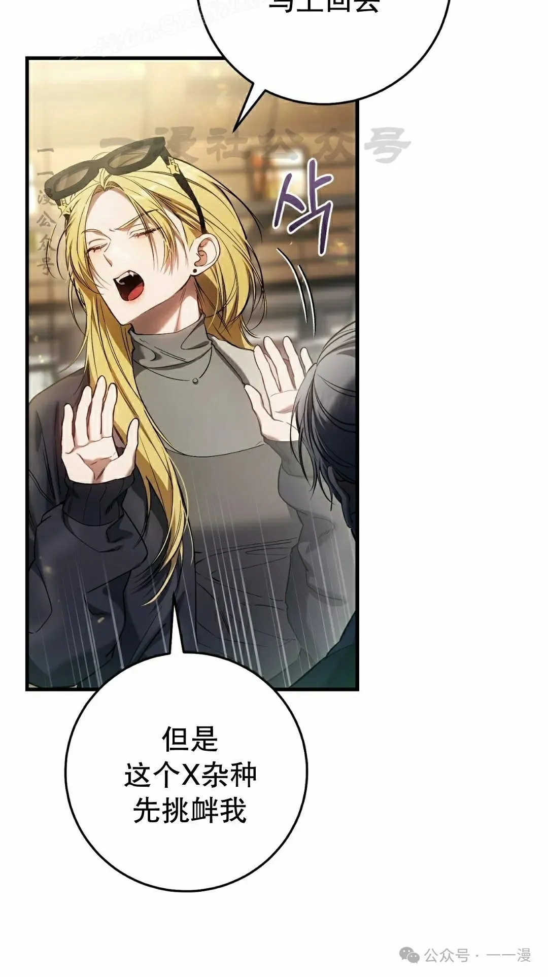 第34集 第30页