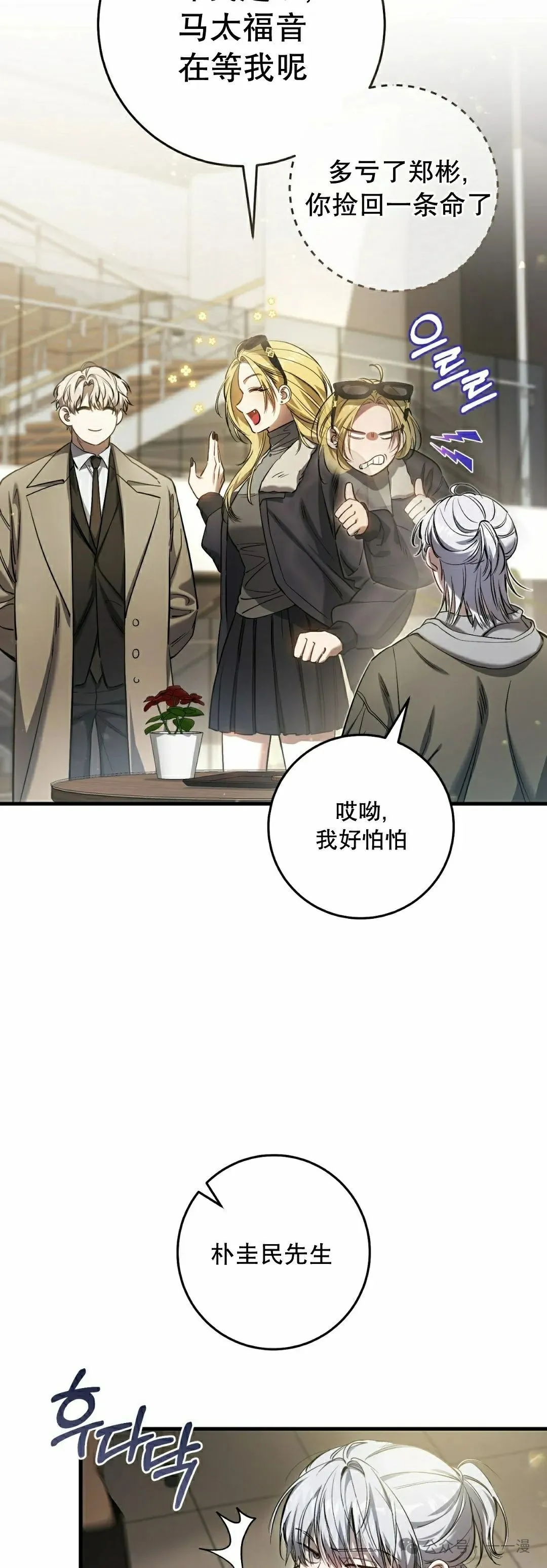 第34集 第32页