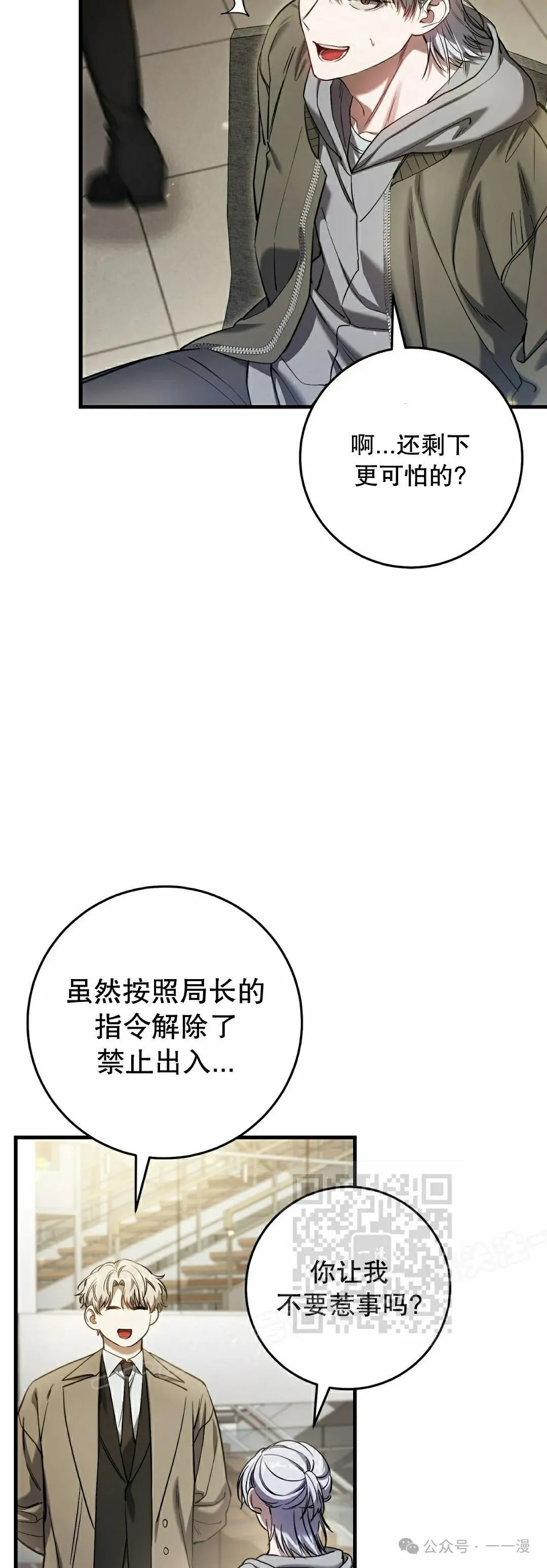 第34集 第33页