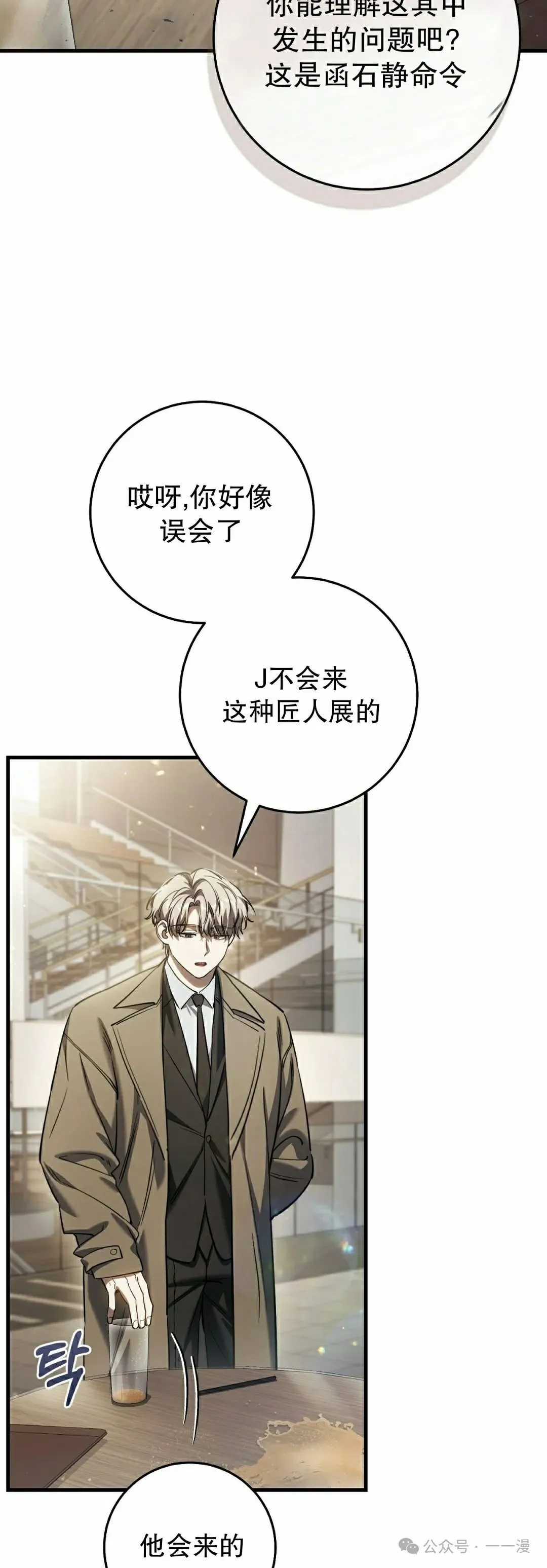 第34集 第38页
