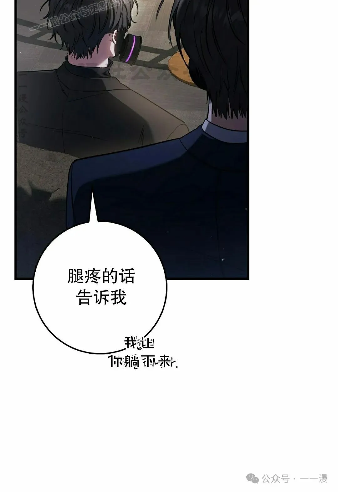 第34集 第50页