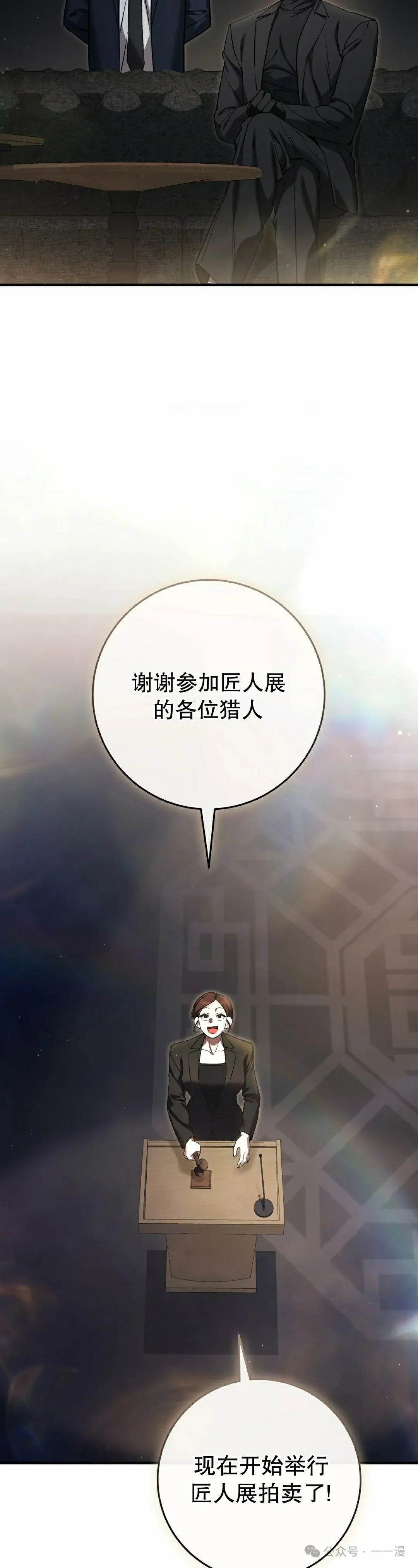 第34集 第52页