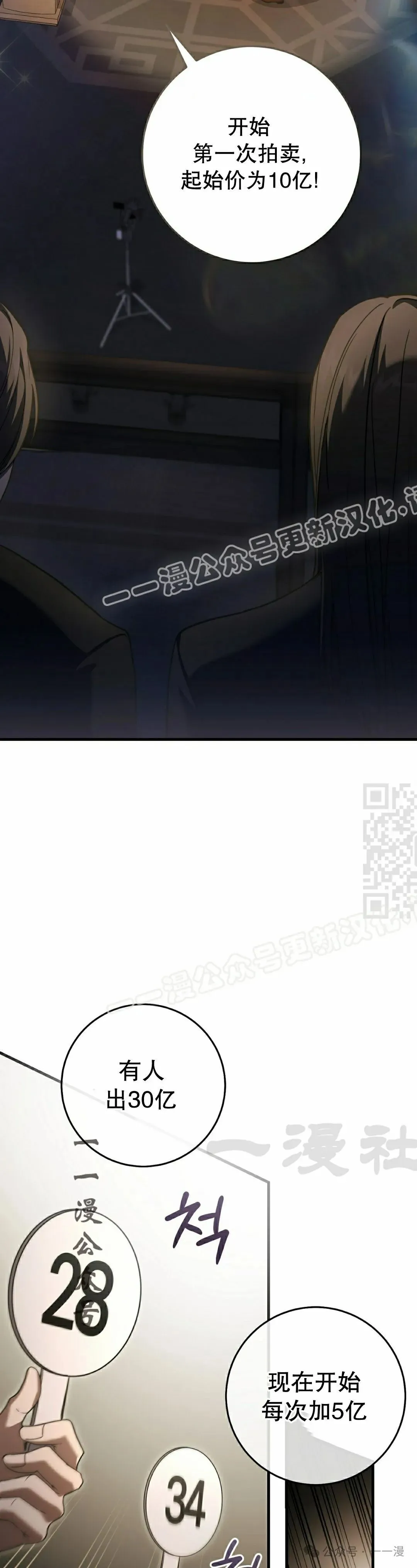 第34集 第57页
