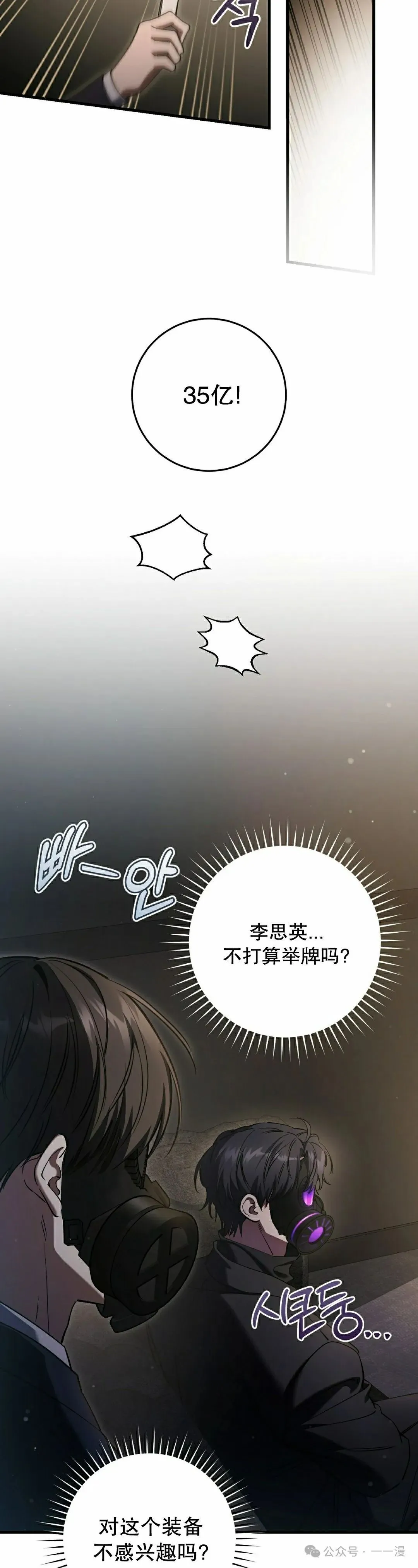 第34集 第58页