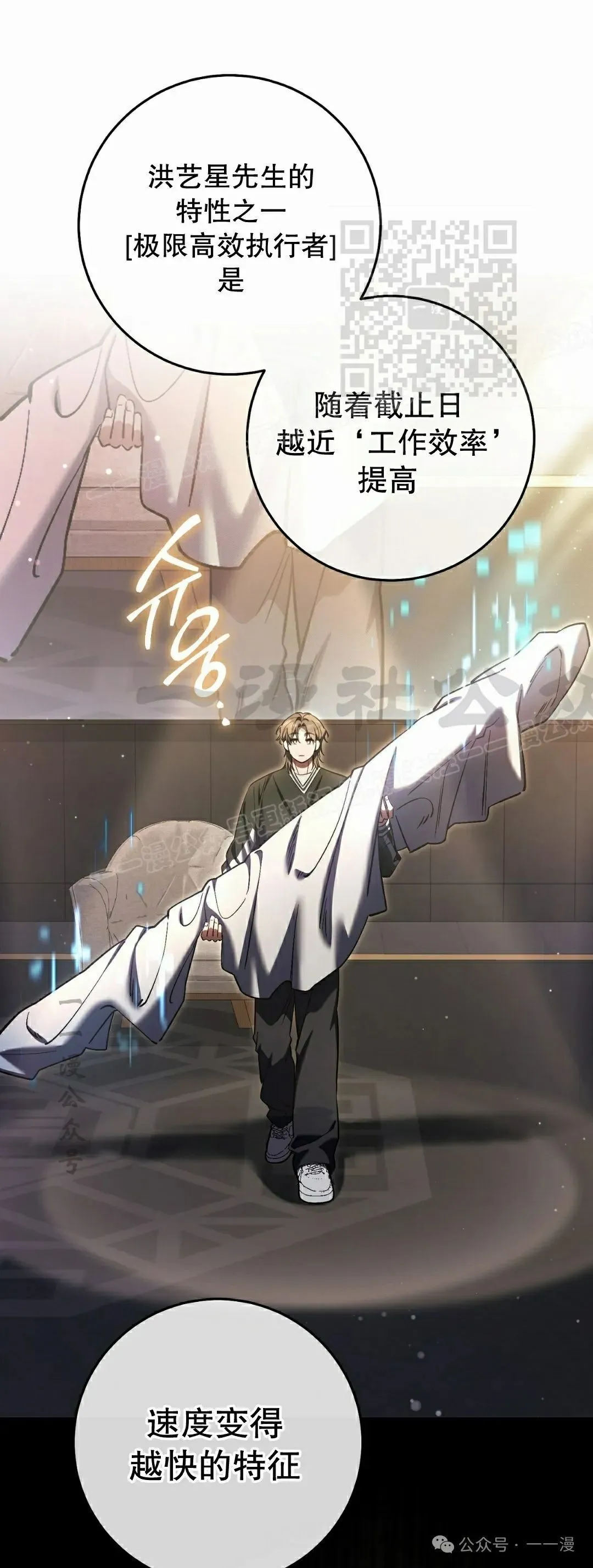 第34集 第61页