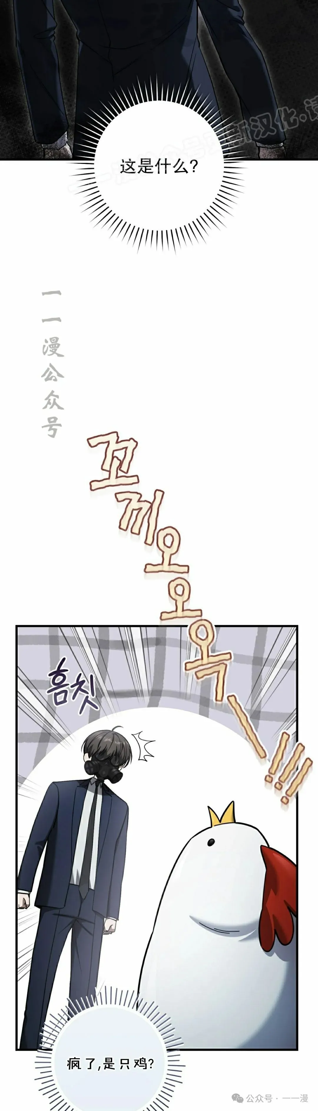 第35集 完结 第4页