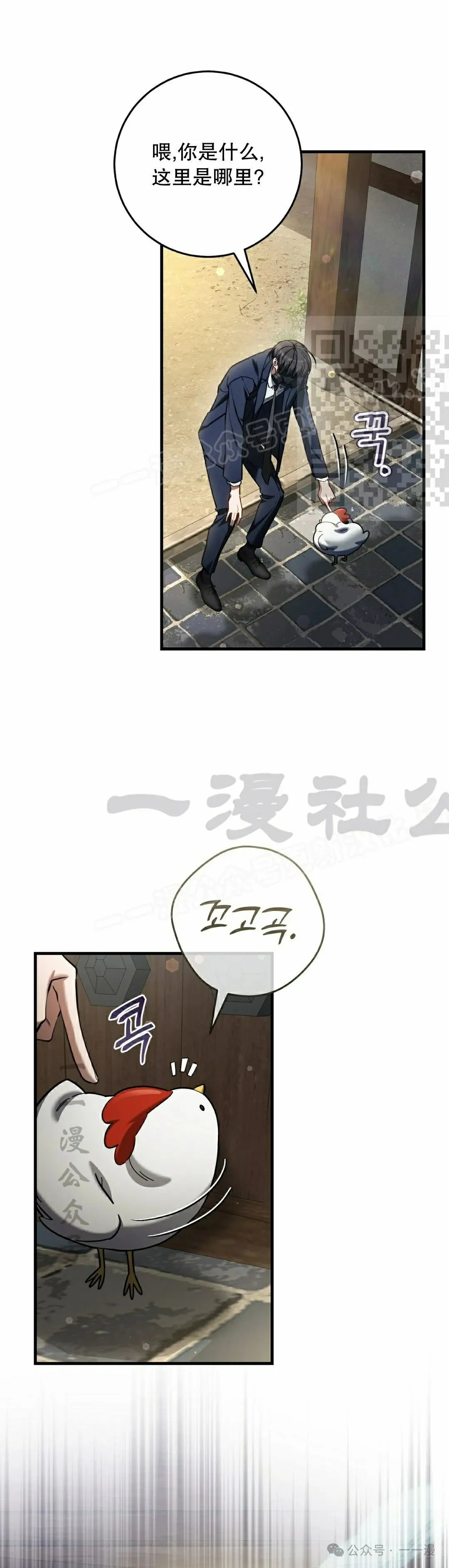 第35集 完结 第6页