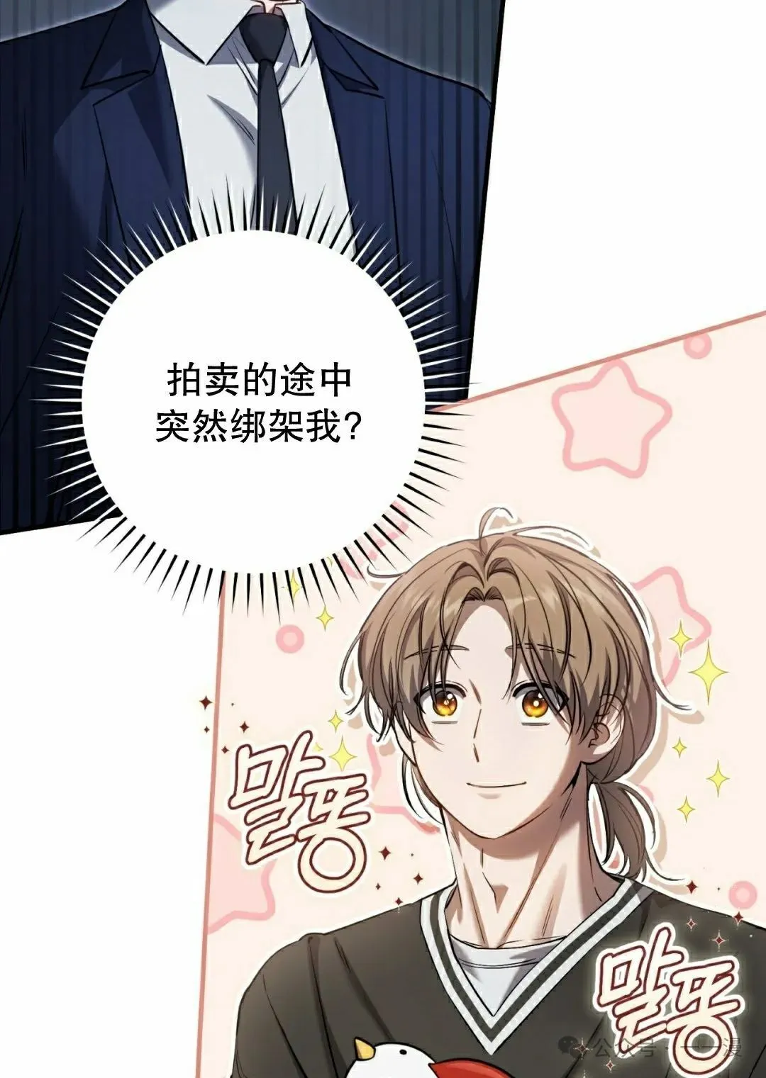 第35集 完结 第12页