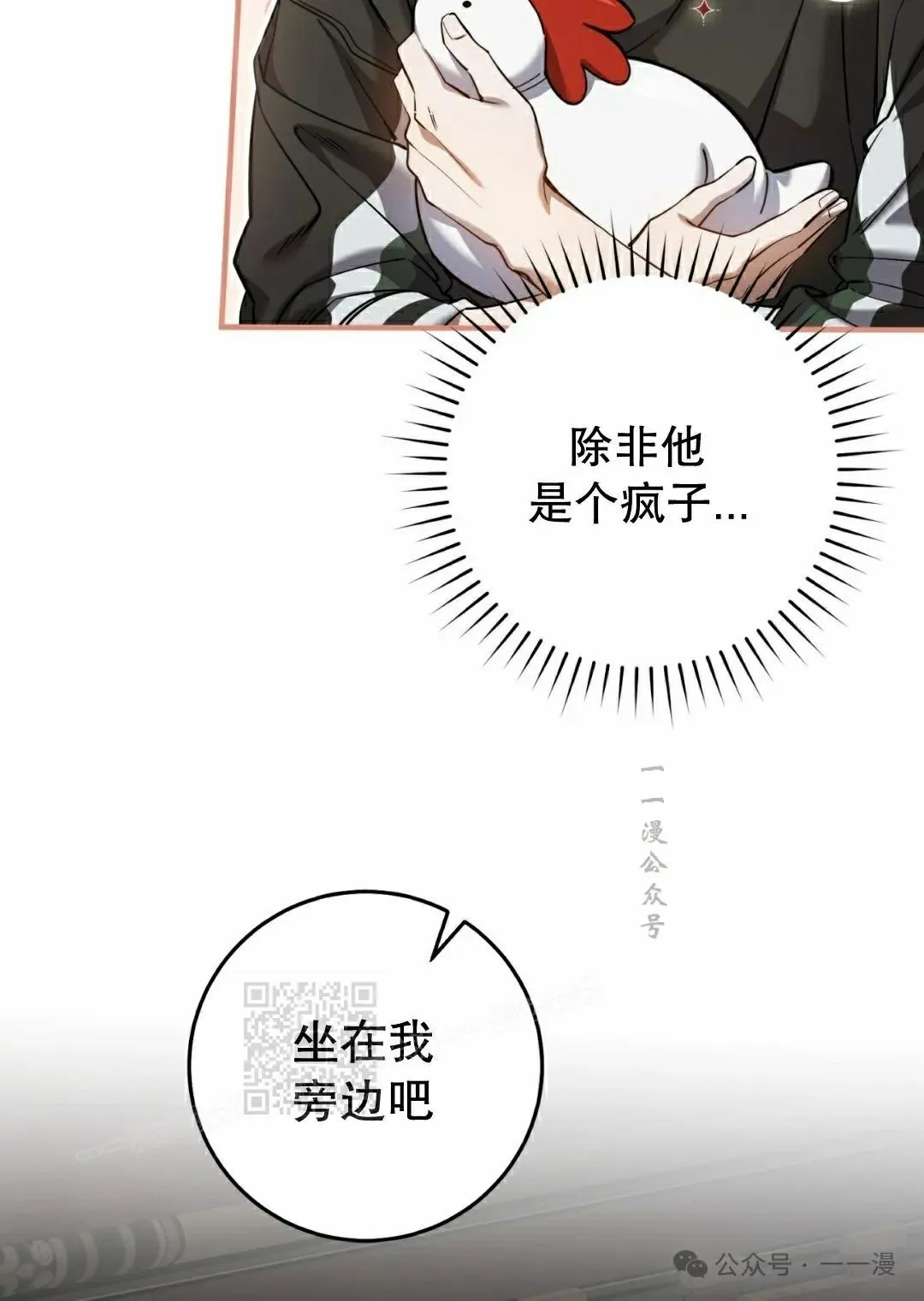 第35集 完结 第13页