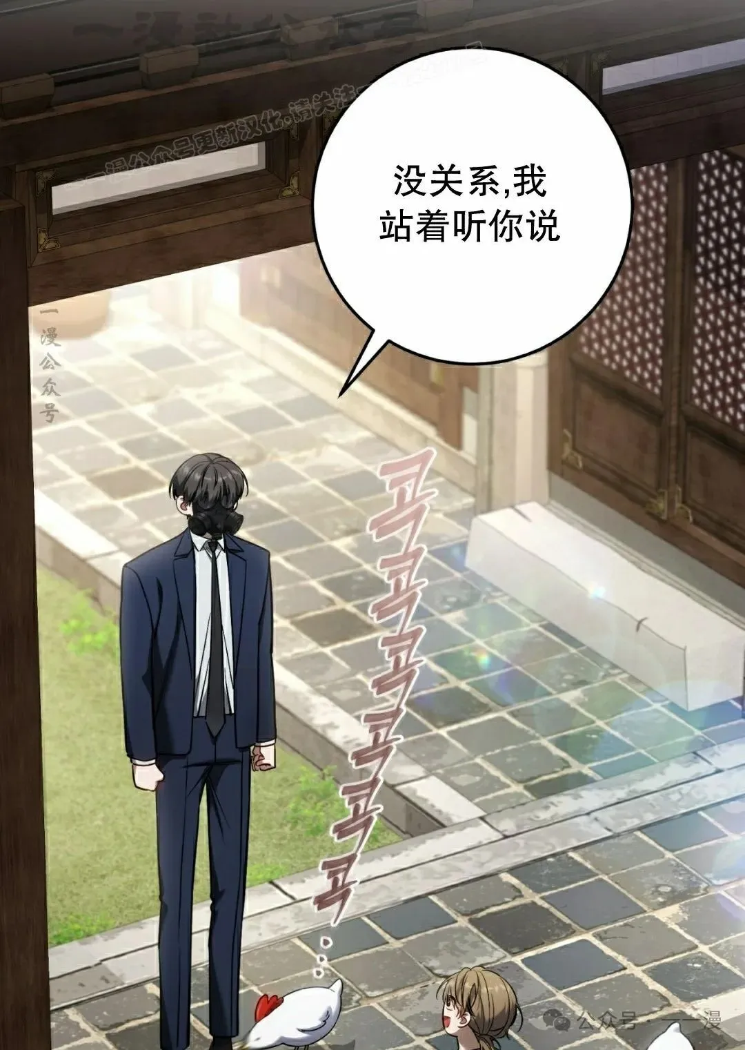 第35集 完结 第14页