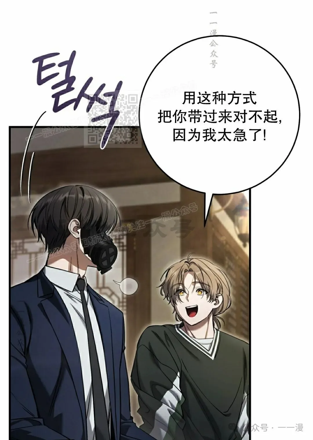 第35集 完结 第16页