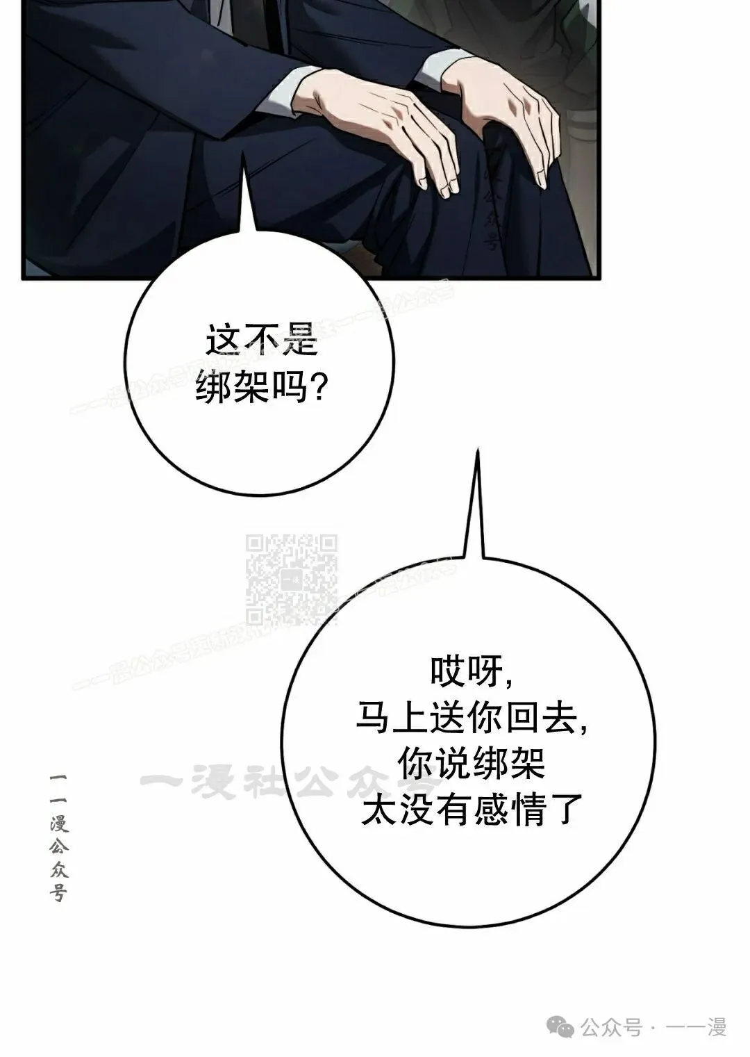 第35集 完结 第17页