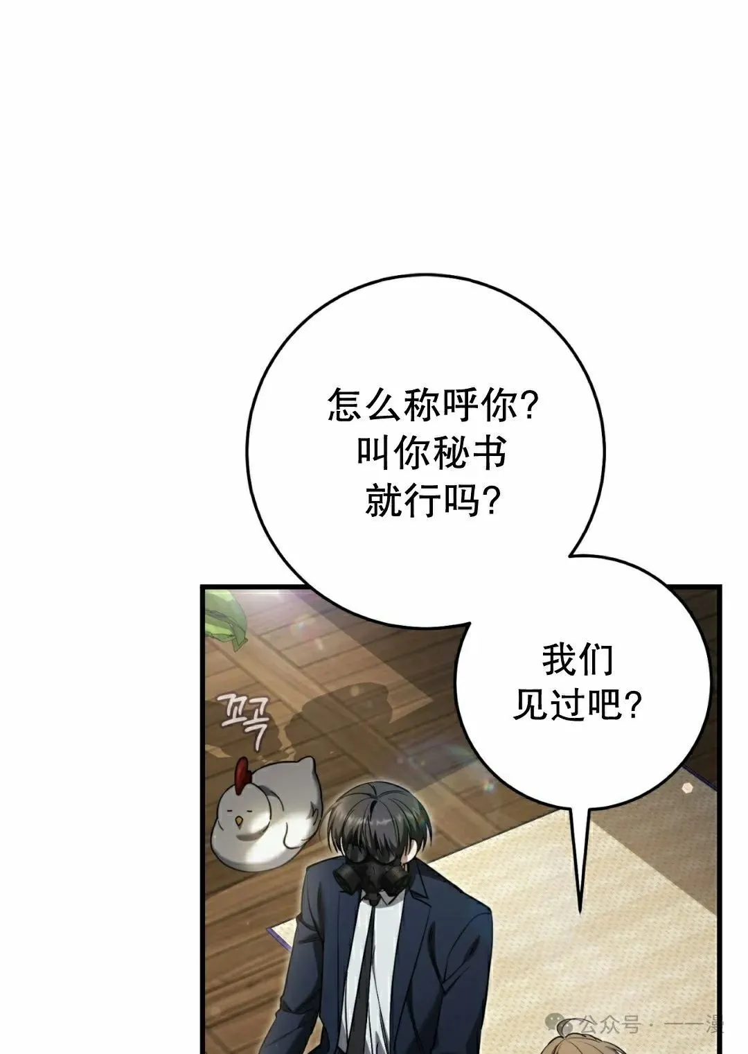 第35集 完结 第18页