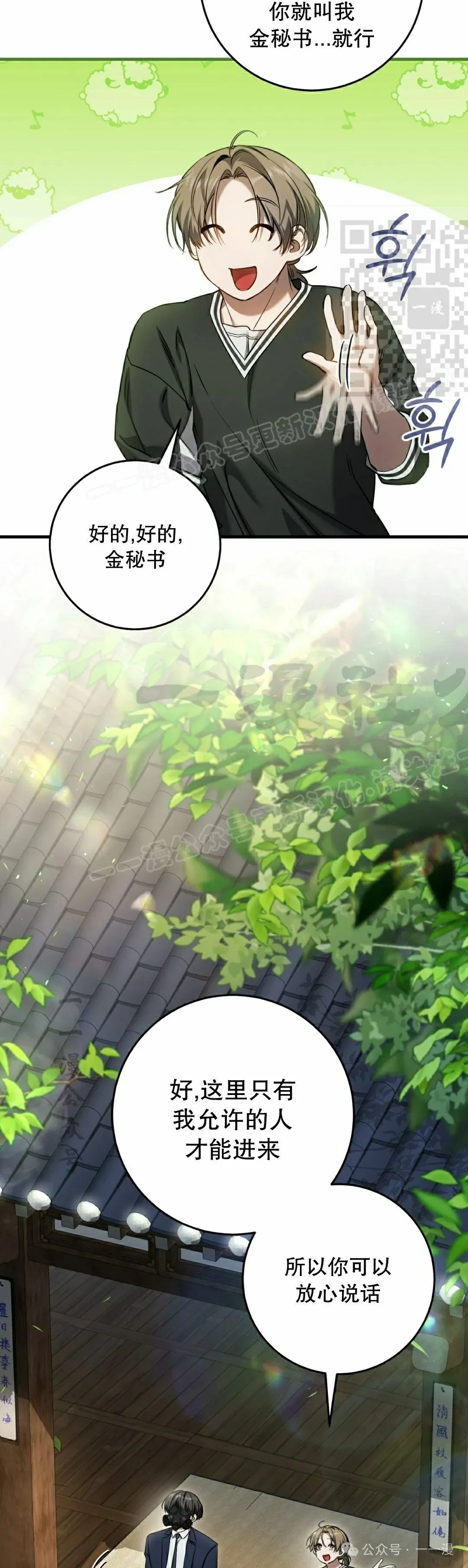 第35集 完结 第21页