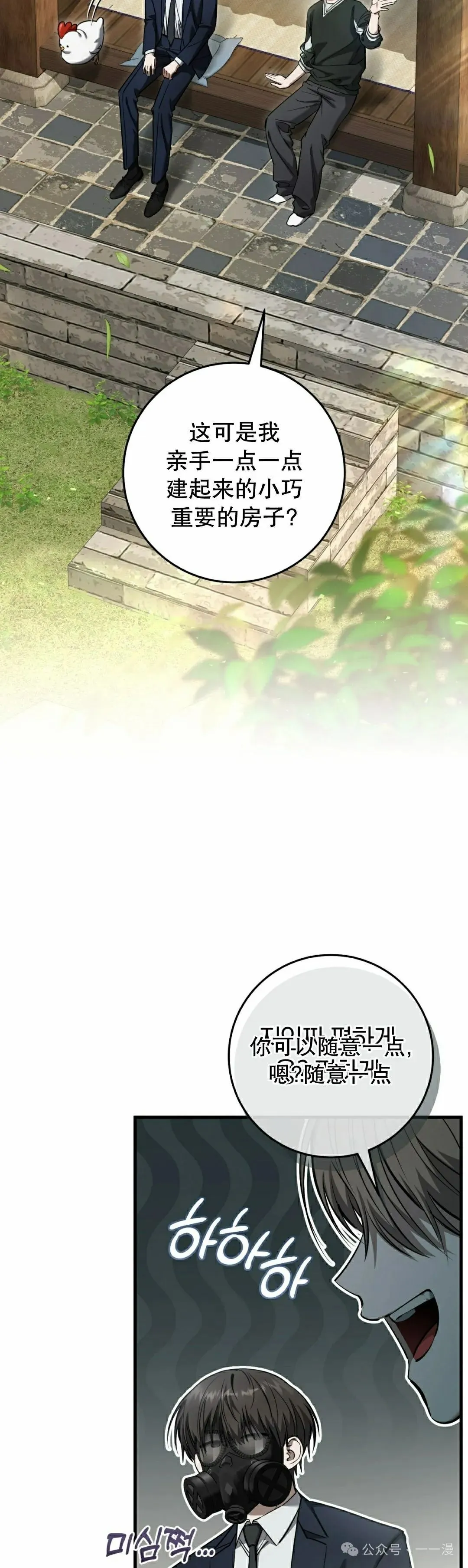 第35集 完结 第22页