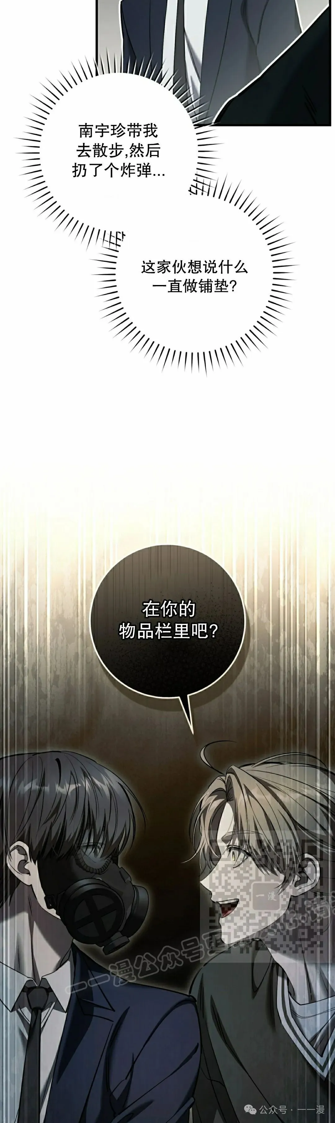 第35集 完结 第23页