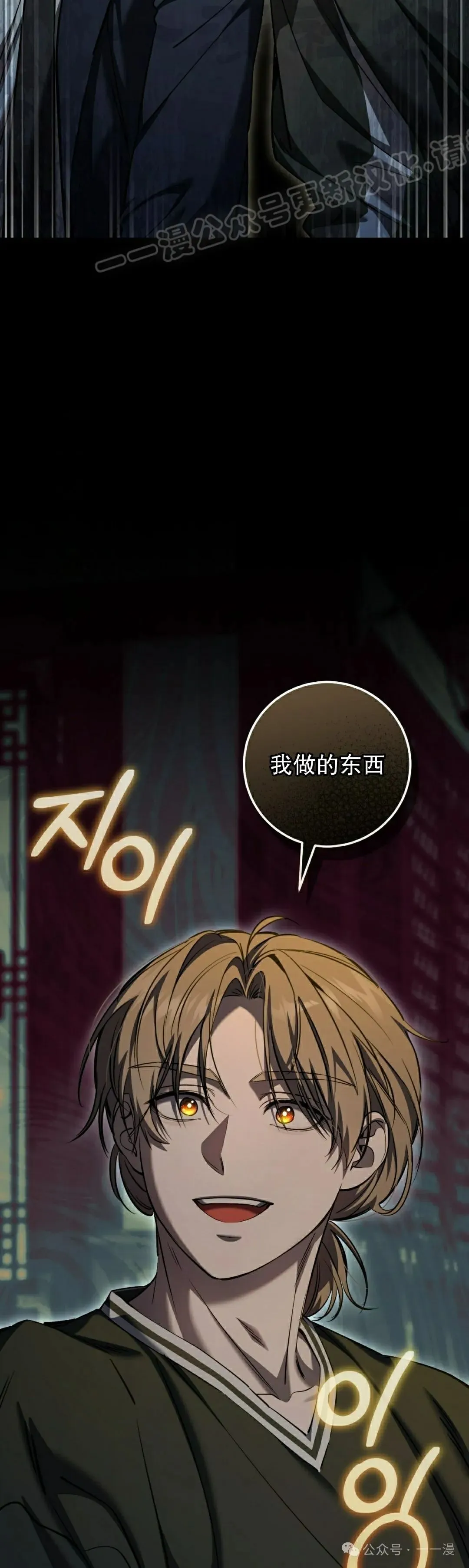 第35集 完结 第24页