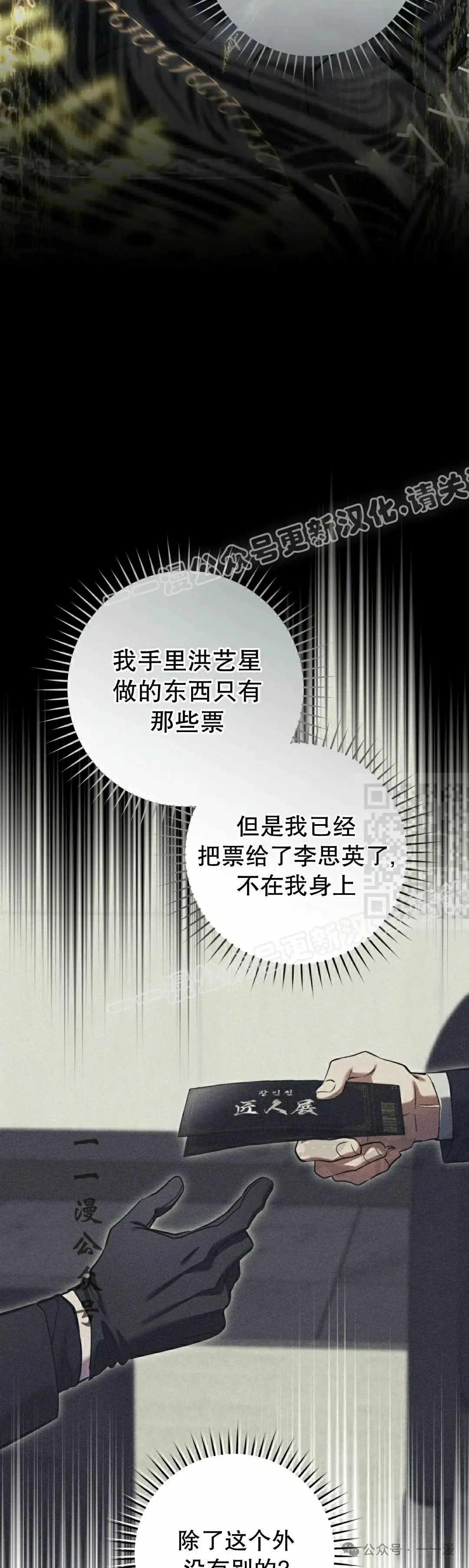 第35集 完结 第27页