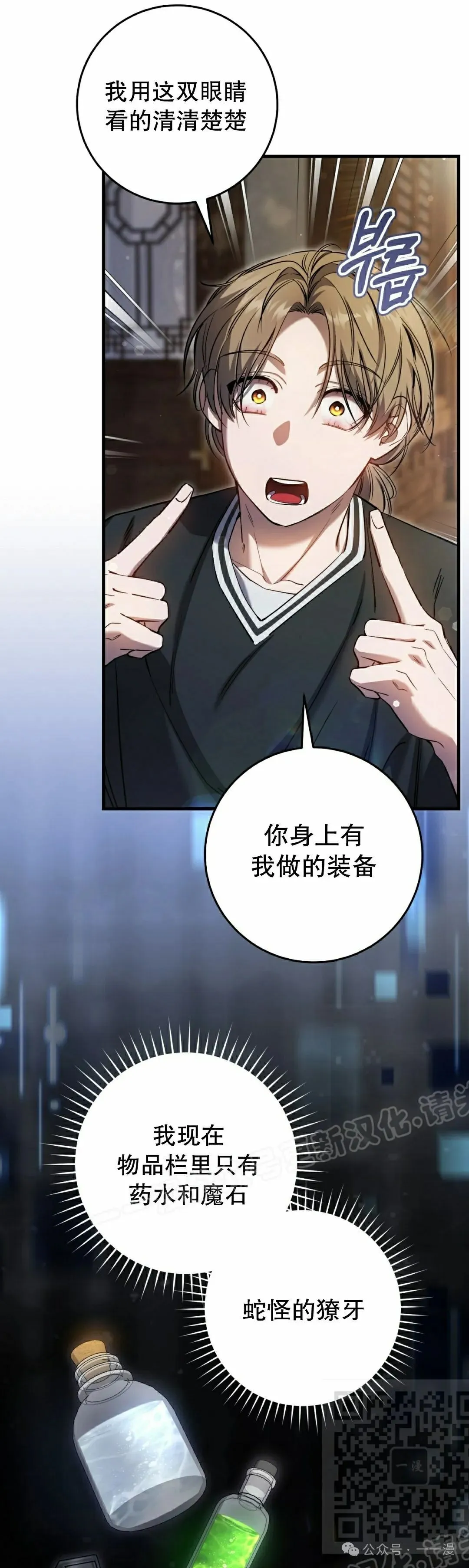 第35集 完结 第29页