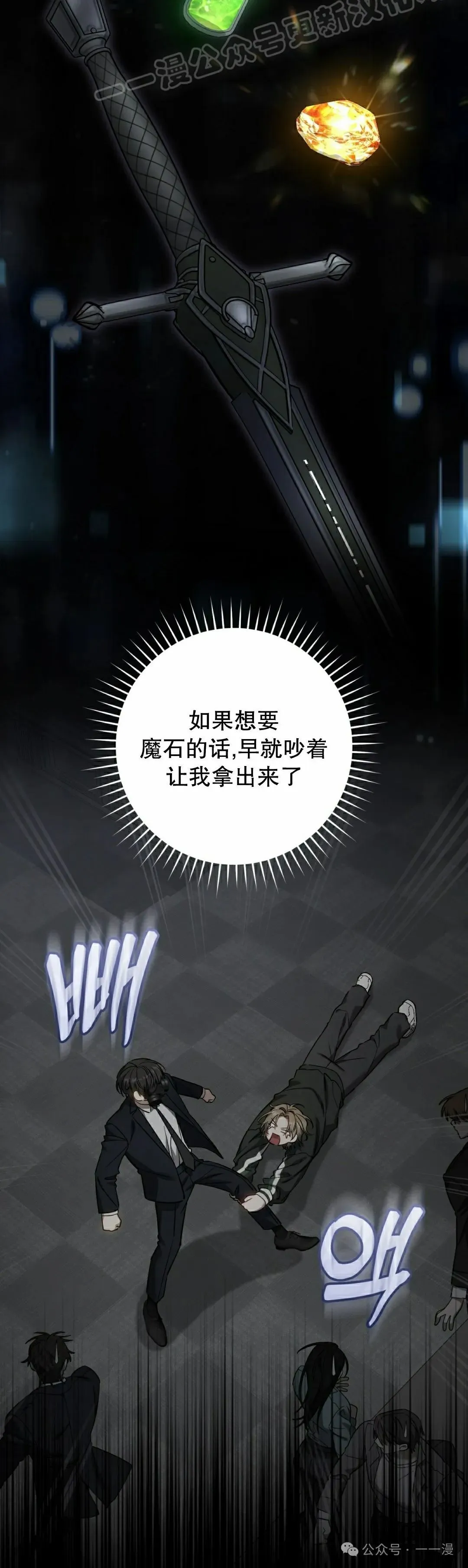 第35集 完结 第30页