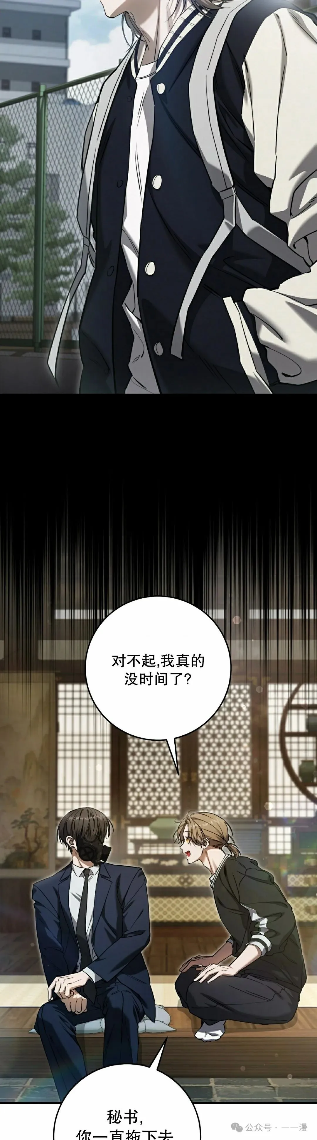 第35集 完结 第32页