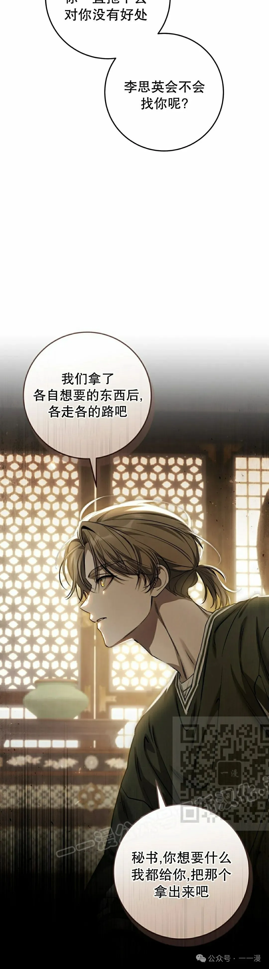 第35集 完结 第33页