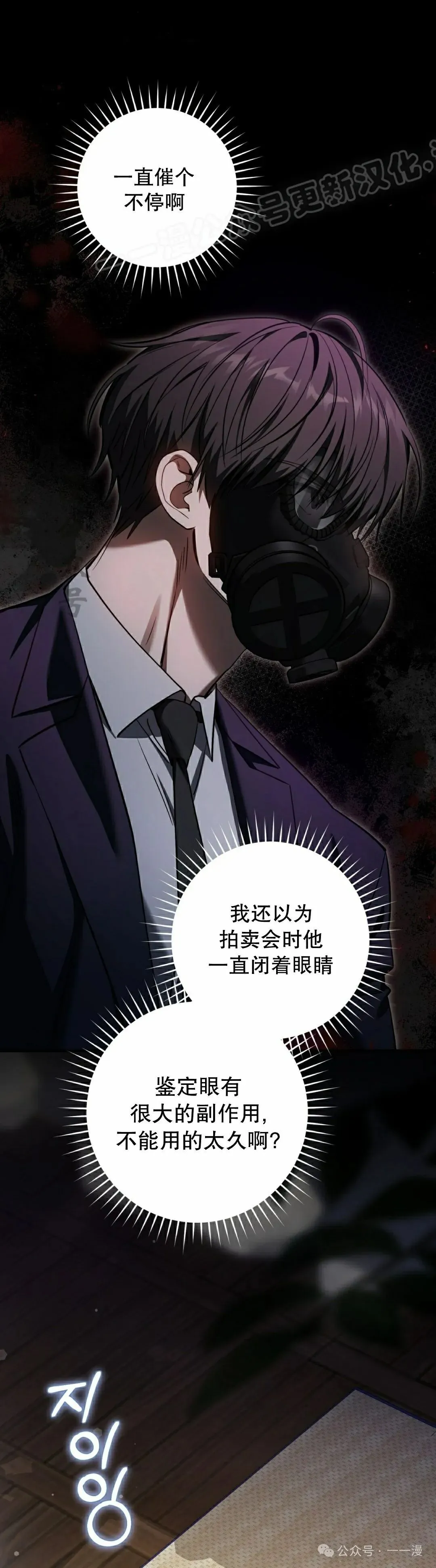 第35集 完结 第34页
