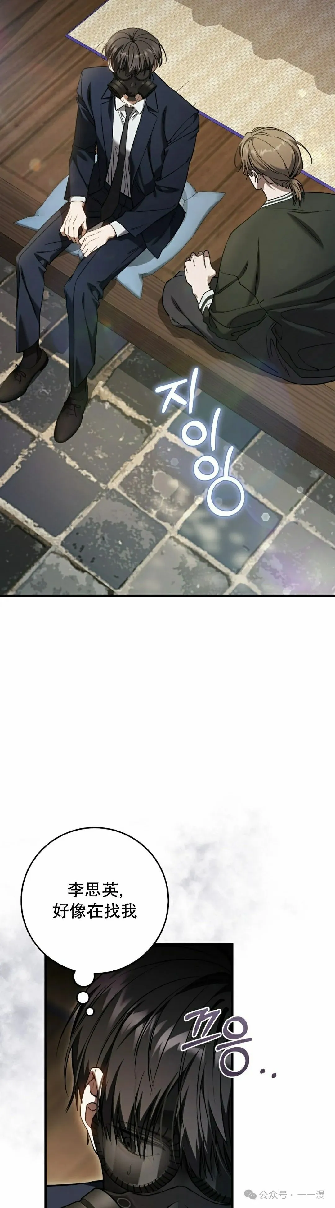 第35集 完结 第35页