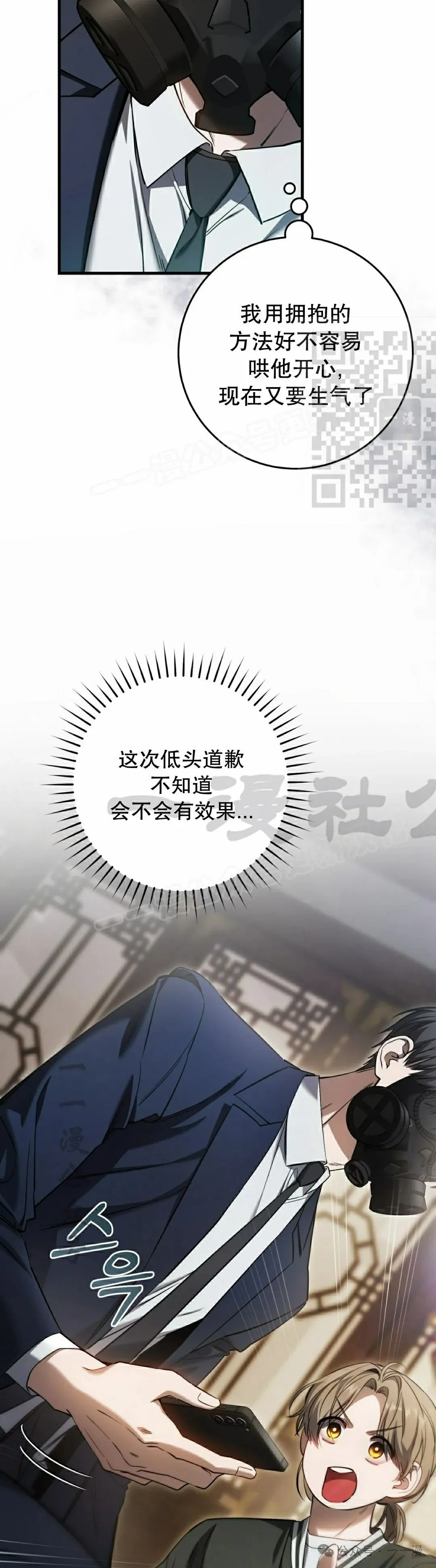 第35集 完结 第36页