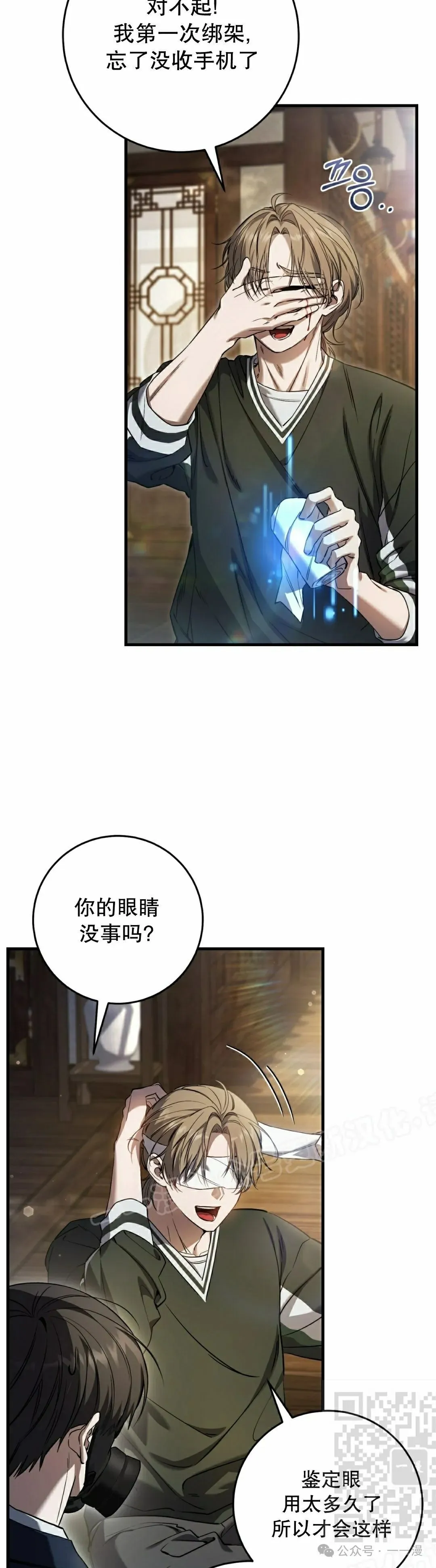 第35集 完结 第39页