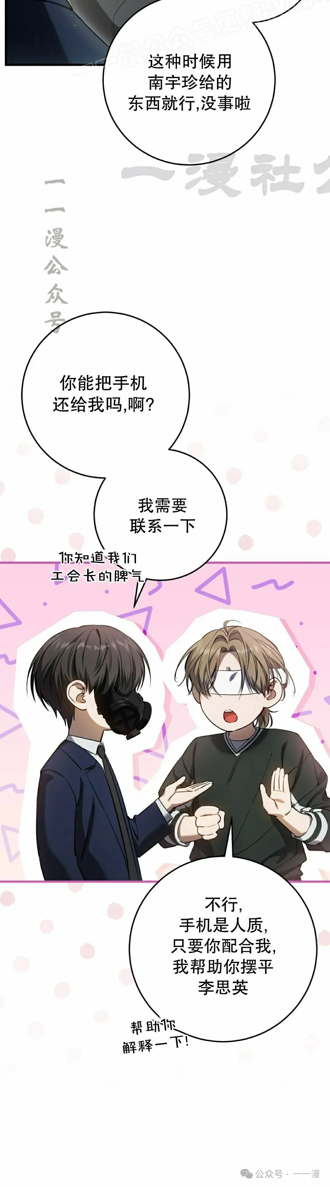 第35集 完结 第40页