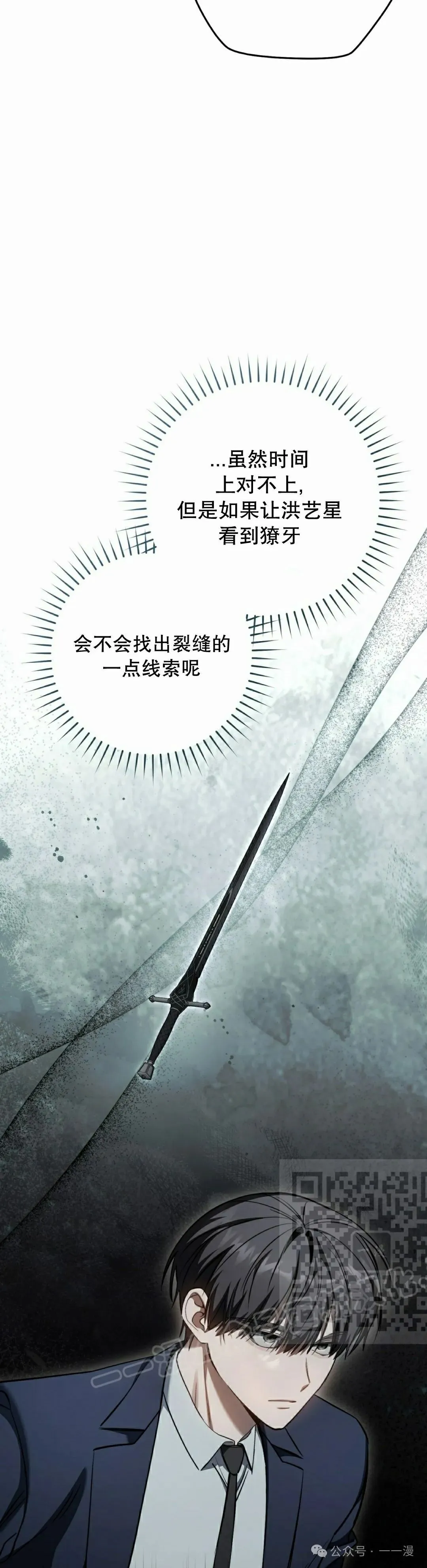 第35集 完结 第43页