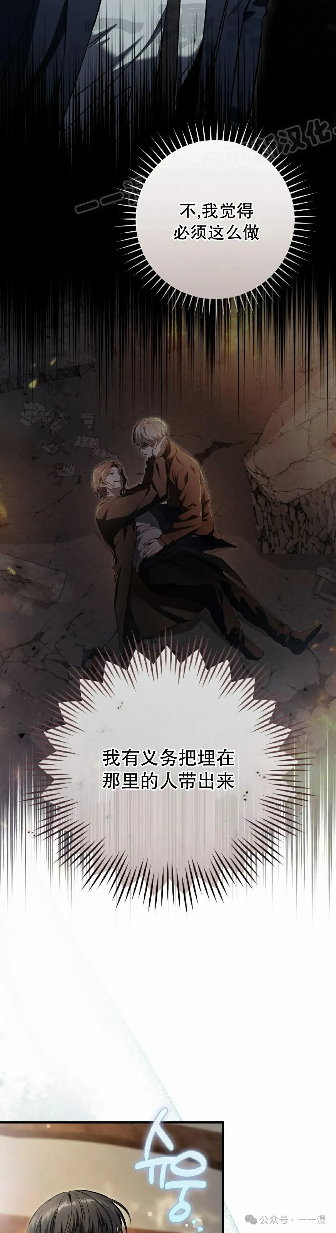 第35集 完结 第44页
