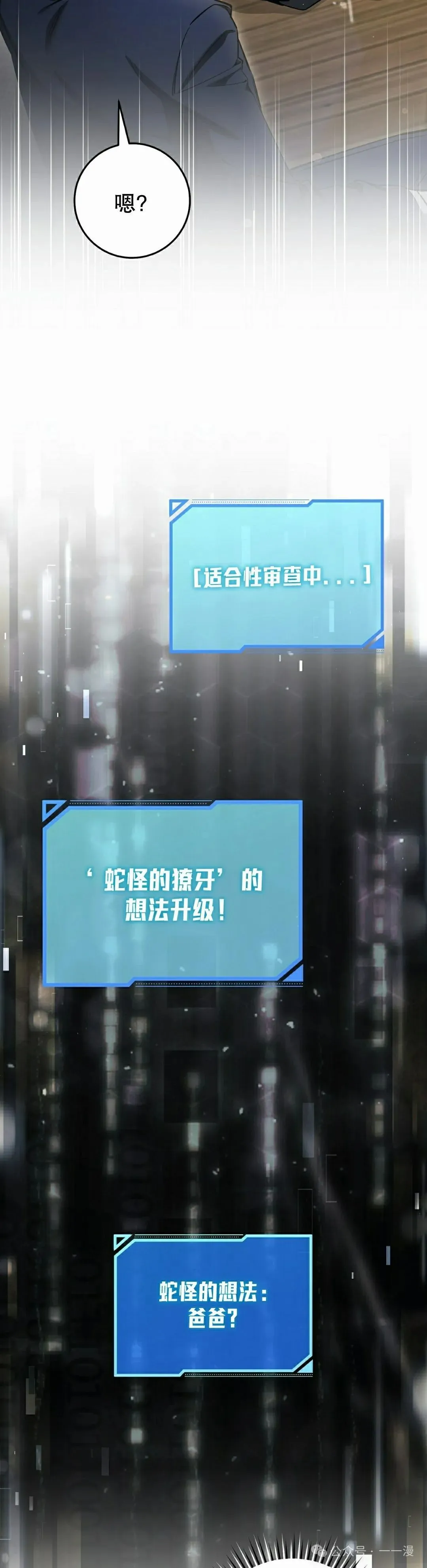 第35集 完结 第48页