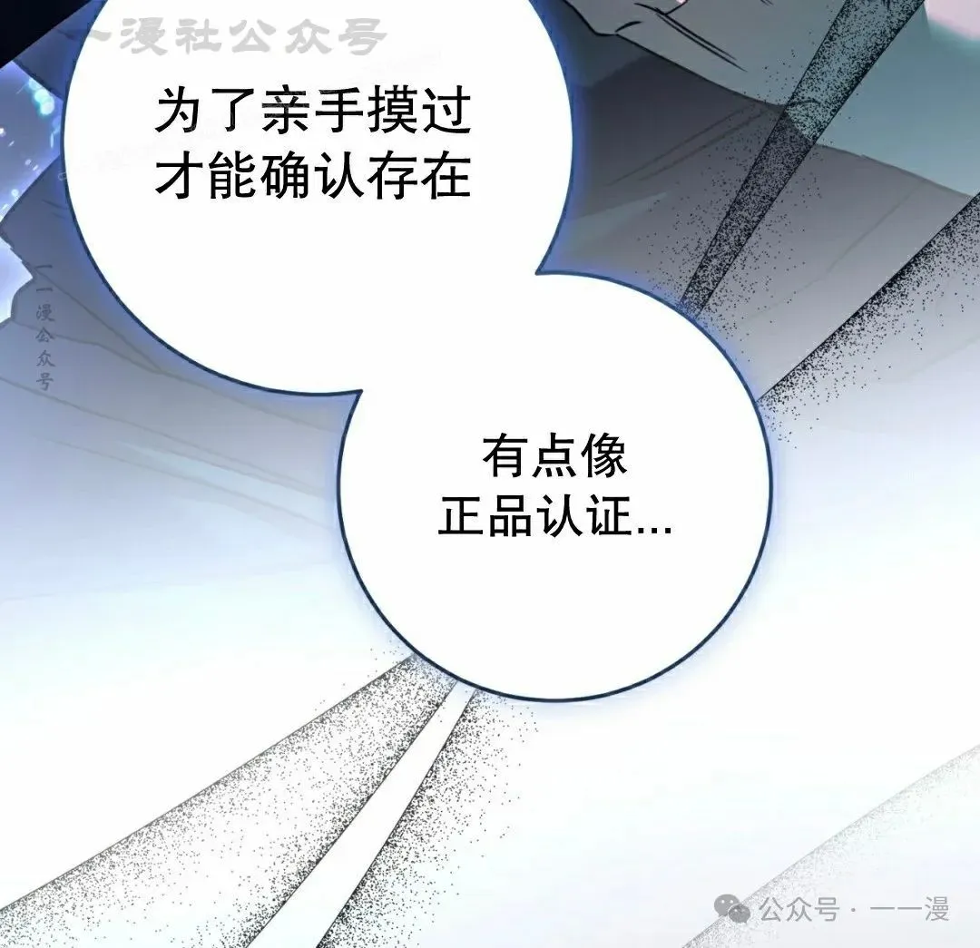 第35集 完结 第54页
