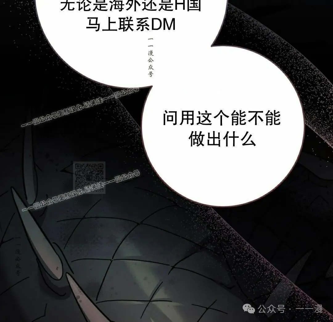 第35集 完结 第57页