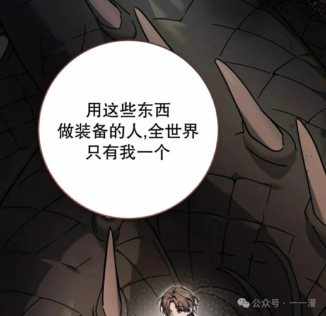 第35集 完结 第58页